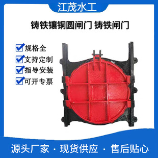 铸铁镶铜圆闸门渠道机闸一体式气动闸板门水库启闭机高压-阿里巴巴
