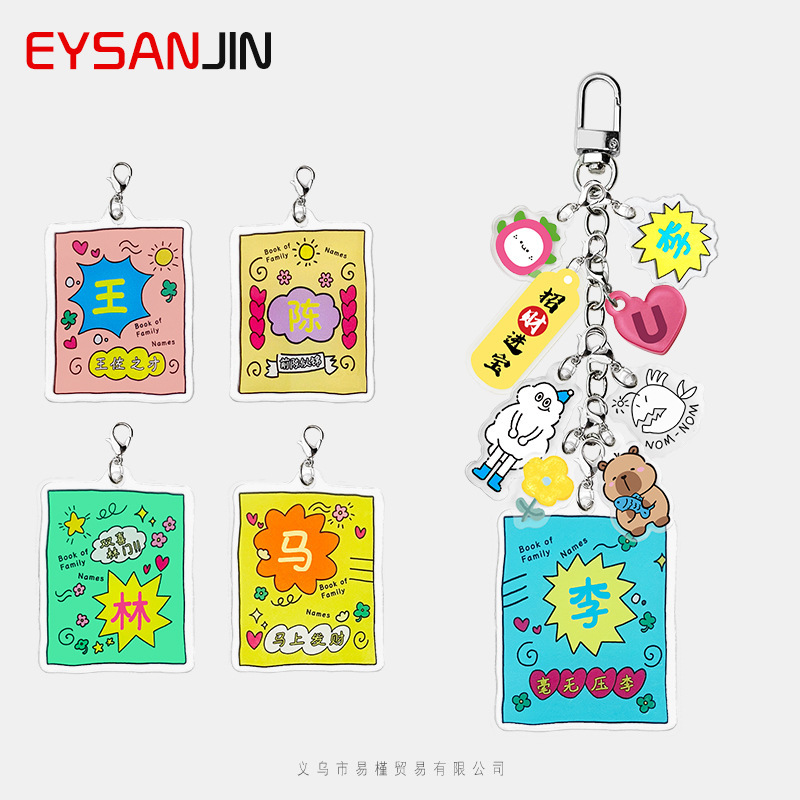 DIY Family Name Pendant Transparent Acrylic Bag Keychain Cartoon Pendant Best Friend Couple Double-Layer Brand Wholesale