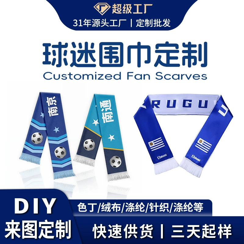 Индивидуальные шарфы для футбольных клубов, сувениры для мероприятий, полиэстеровые шарфы для болельщиков с собственной торговой маркой (OEM), шарфы для голосования на заказ