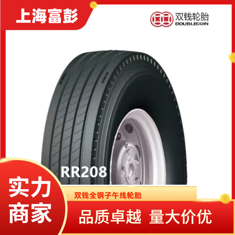 双钱轮胎295/80R22.5 RR208全钢载重卡客车真空轮胎