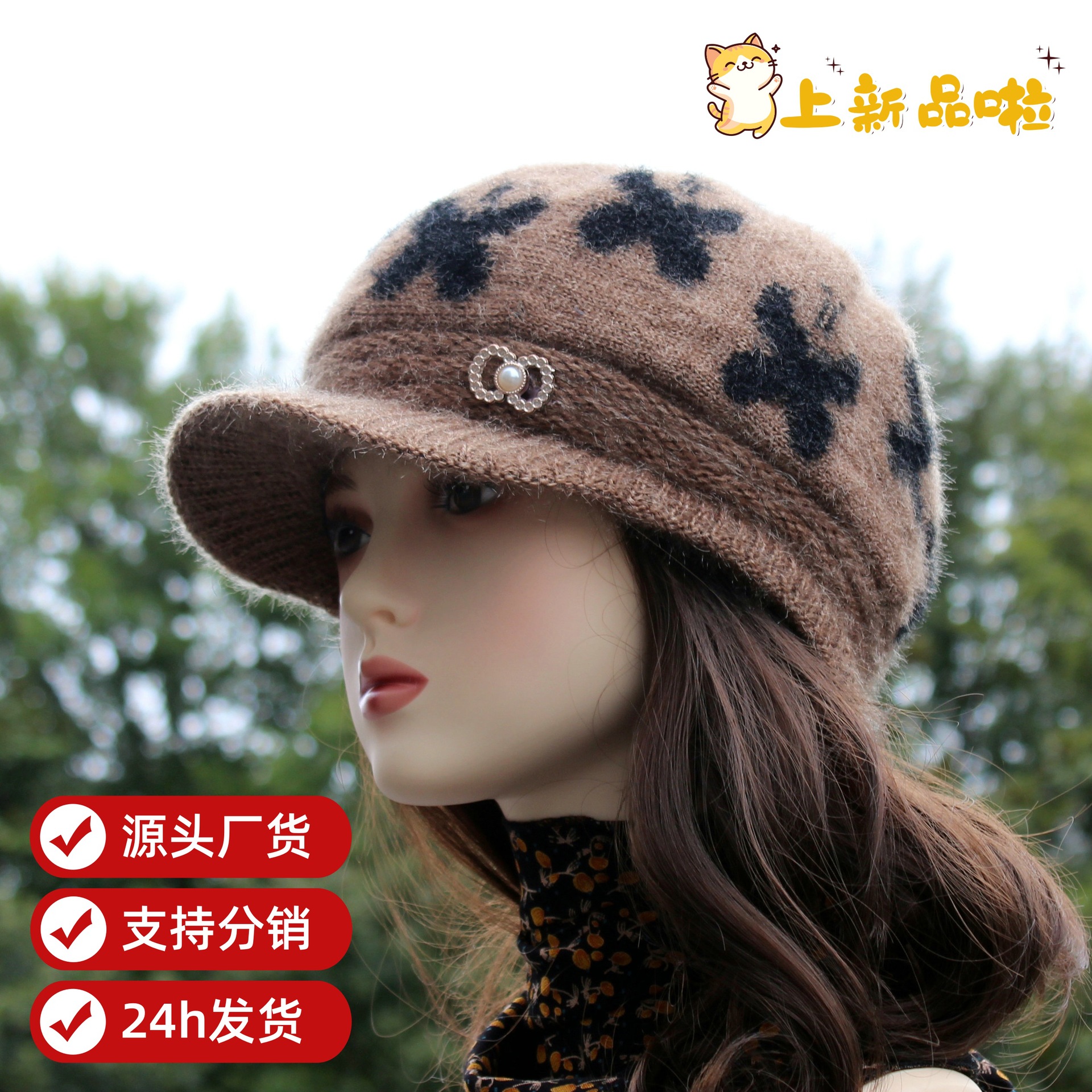 妈妈保暖美拉德撞色大帽檐帽子冬季2025新款百搭加厚针织盆帽毛线