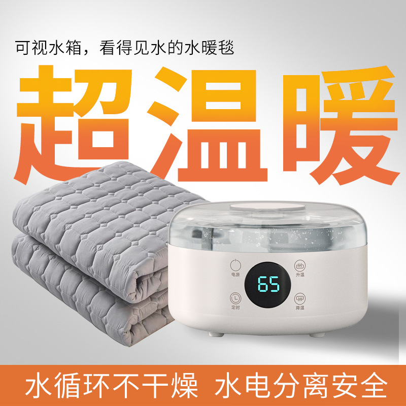 水暖电热毯双人水循环加水电褥子静音家用水热毯恒温除螨电热炕毯