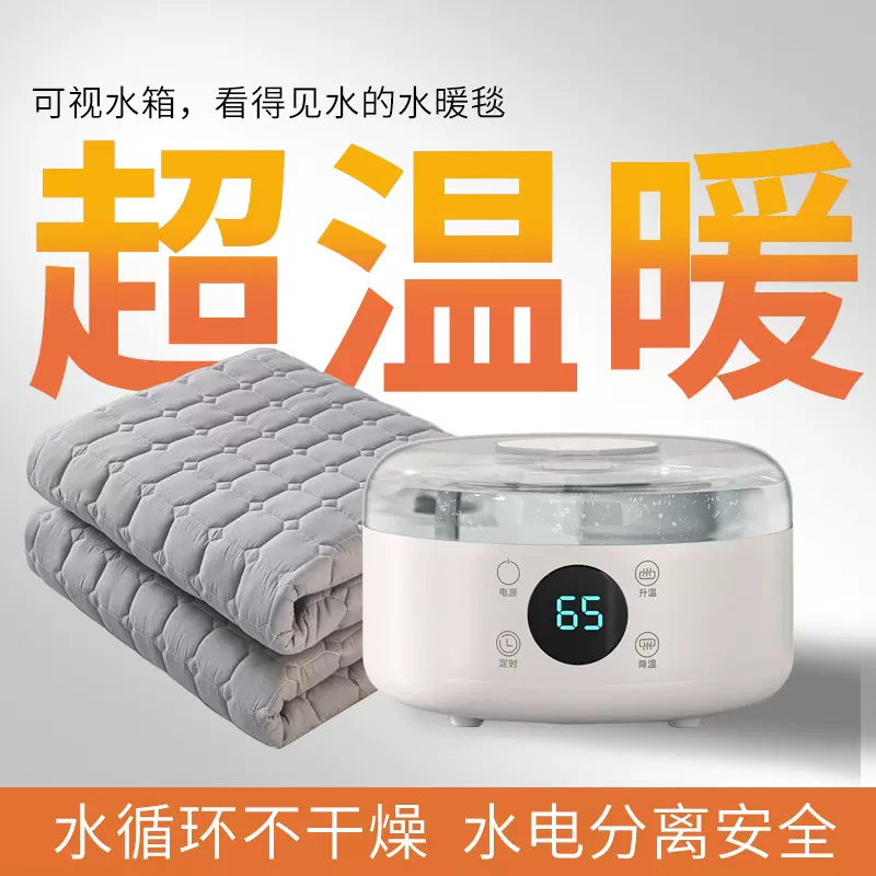 水暖电热毯双人水循环加水电褥子静音家用水热毯恒温除螨电热炕毯