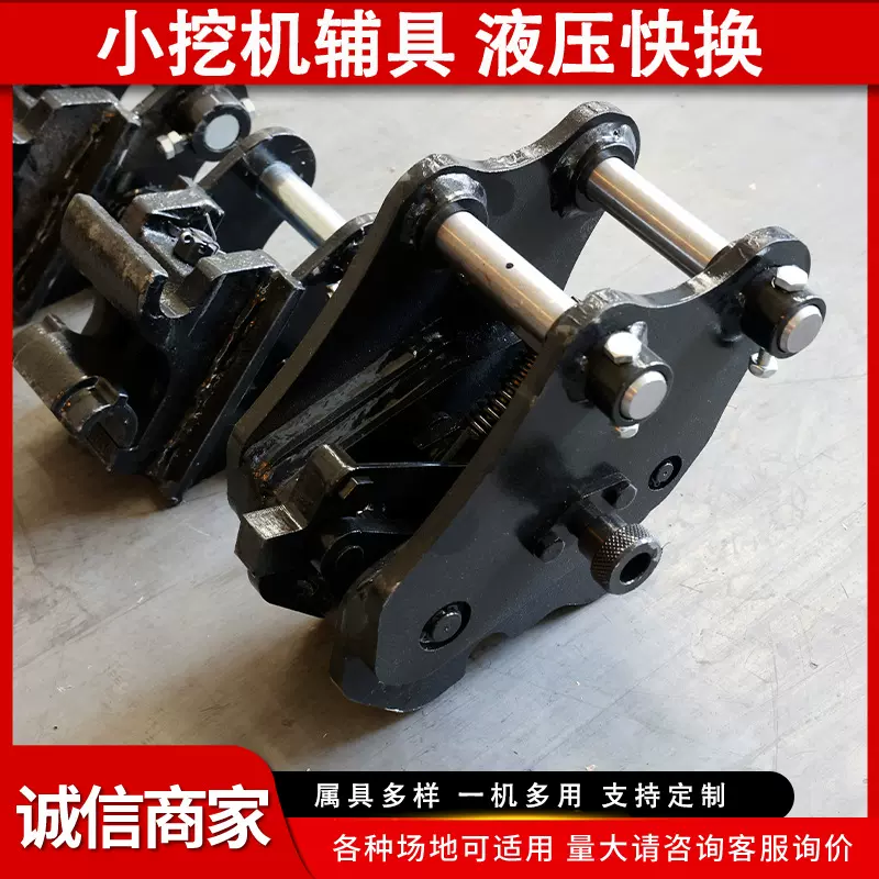 厂家生产挖掘机属具配件 一机多用小型挖掘机辅具液压快换工具
