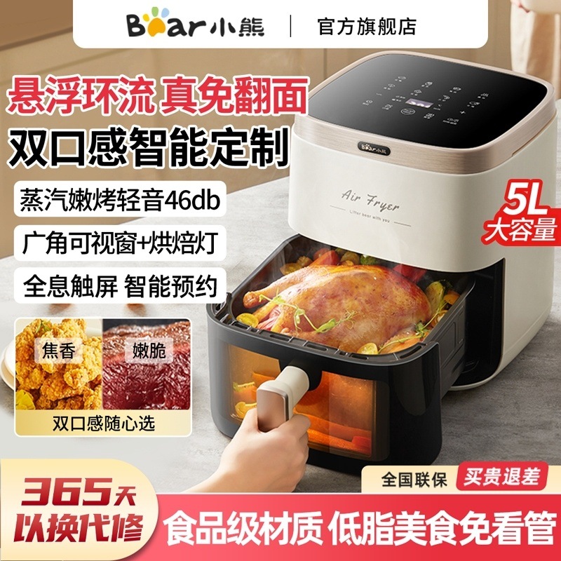 小熊空气炸锅家用新款多功能可视免翻面触屏烤箱一体机官方正品