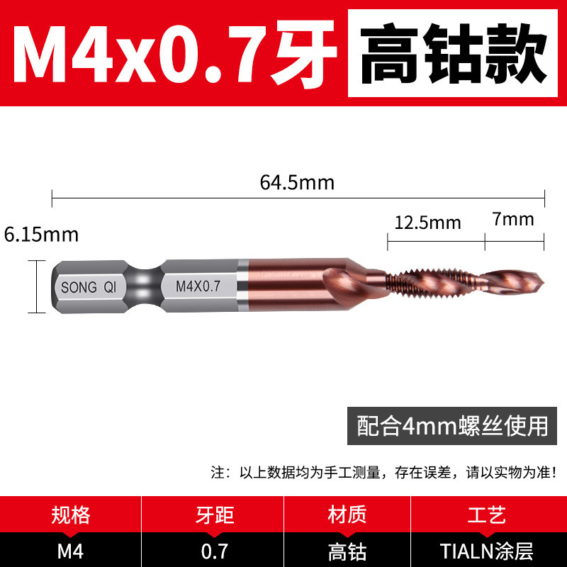 钻攻打孔一体三合一复合丝攻丝锥开功丝带螺纹钻头攻牙自攻螺丝m3|undefined