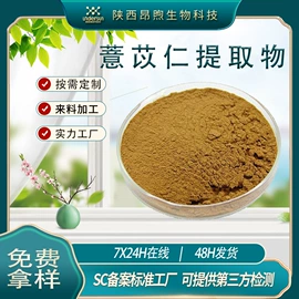 植物提取物;其他生物化工;工业植物提取