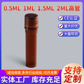 实验室耗材;冷冻管;其他实验室品