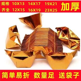 半成品金银纸元宝纸批发金箔烧纸钱小中号金元宝半成品-阿里巴巴