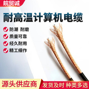 KC-HA-FVRP3, KC-HA-FPGRP2 Silicon Rubber Cable ZRC-KVVRP-12*2.5mm2