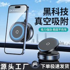 2025跨境新款真空吸盘车载磁吸支架汽车导航仪用车载手机支架批发