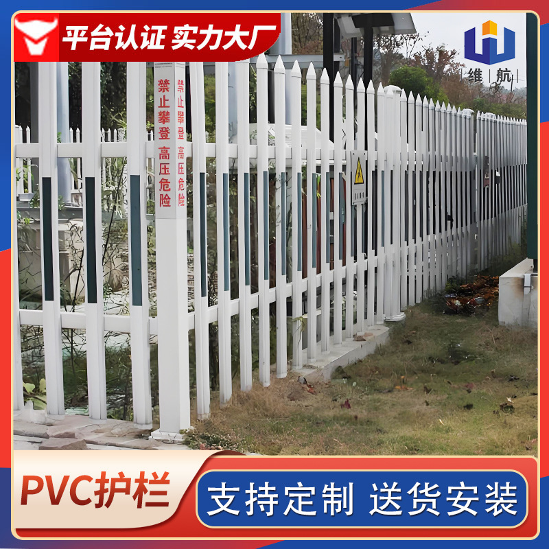 福建厂家学校社区幼儿园护栏pvc塑钢围墙护栏变压器围栏电力护栏