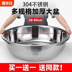 商用特厚不锈钢大盆洗脸盆洗菜和面盆大号成人宝宝洗澡洗衣盆