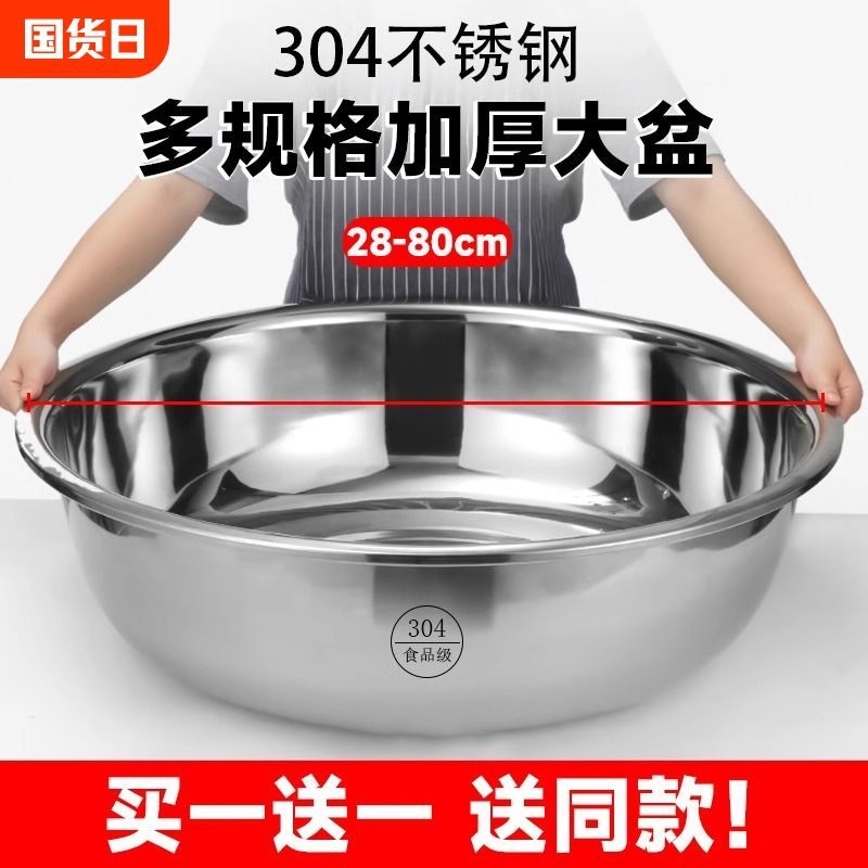 商用特厚不锈钢大盆洗脸盆洗菜和面盆大号成人宝宝洗澡洗衣盆|undefined