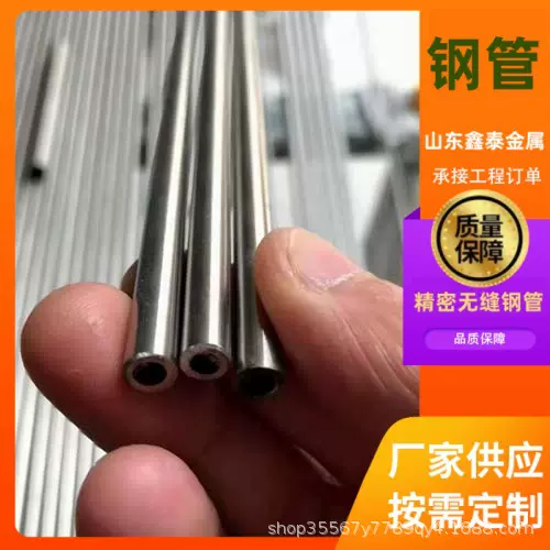 现货10*1/12*1精密无缝管 退火精轧钢管 细钢管小钢管 切割零售
