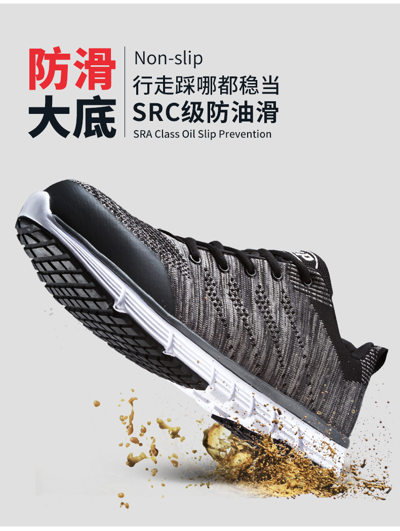JSP洁适比06-0709安全鞋 防砸防刺穿劳保 防静电安全鞋针织布透气