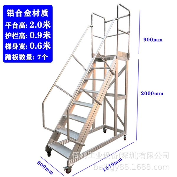 The platform is 2.0 meters above the ground [thickened aluminum alloy]