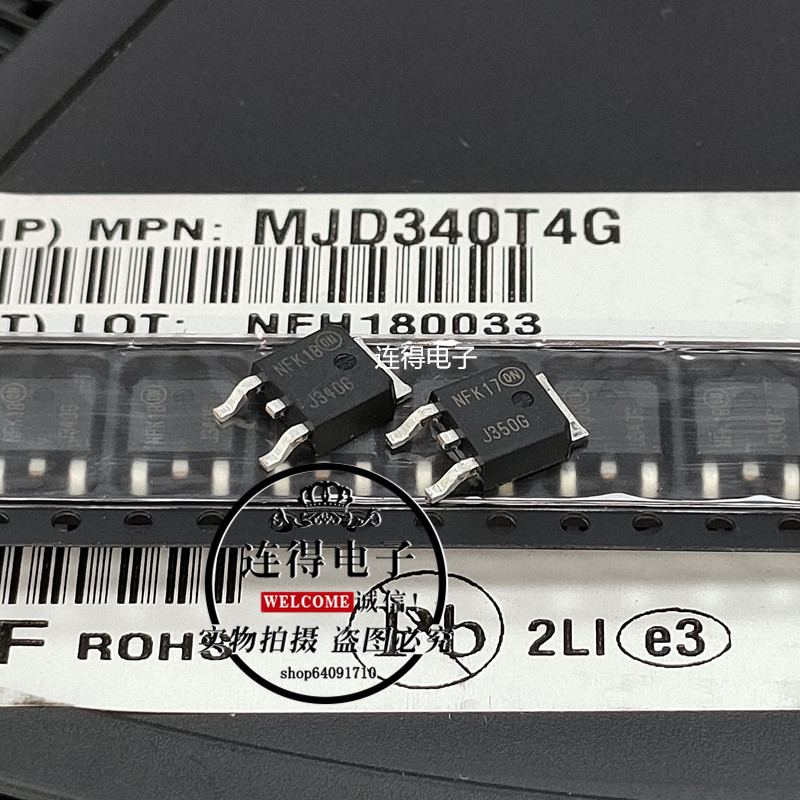 ON达林顿管 MJD350T4G 丝印J350G 贴片TO252 全新原装