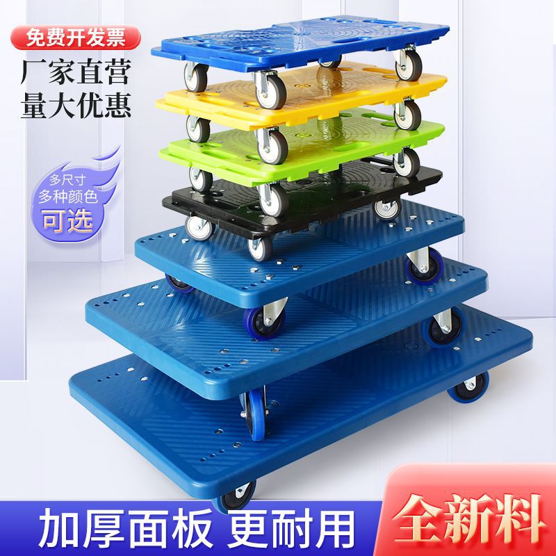 推车塑料四轮搬运车小推车拉货平板车手推车拼接可加厚静音轮