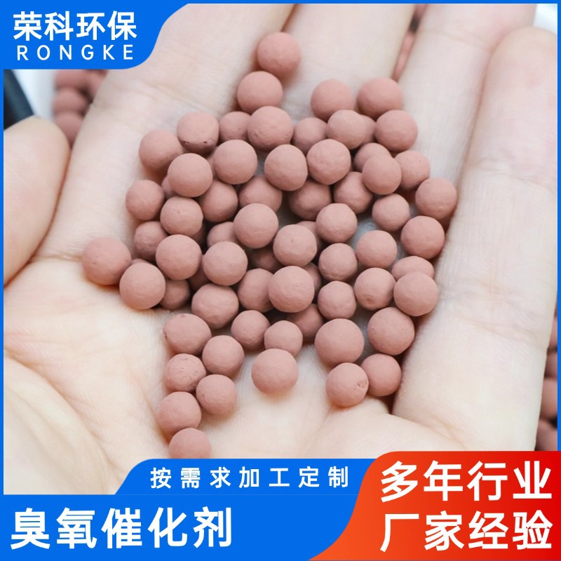 铝基臭氧催化剂工业废气废水处理降色度降解cod寿命长硅铝载体