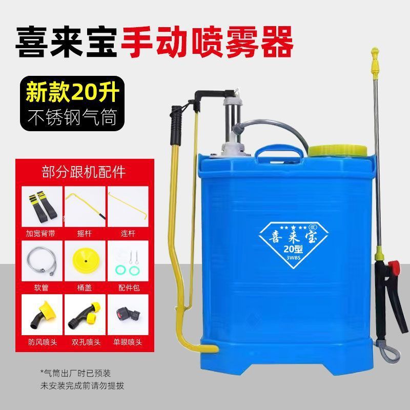 【包邮】手摇式喷雾器农用手动喷雾器喷壶背带式喷|undefined