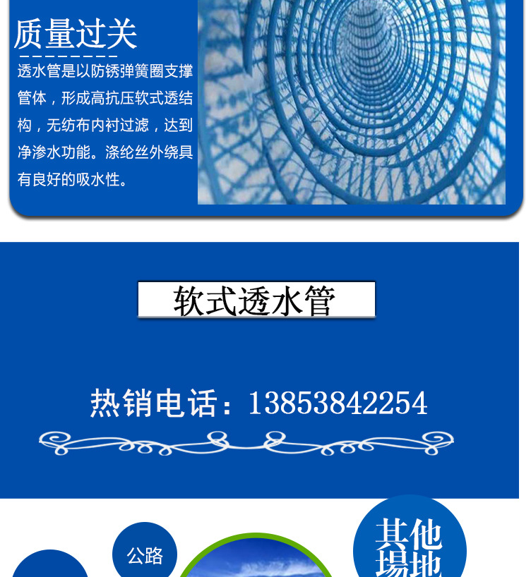 软式透水管_06