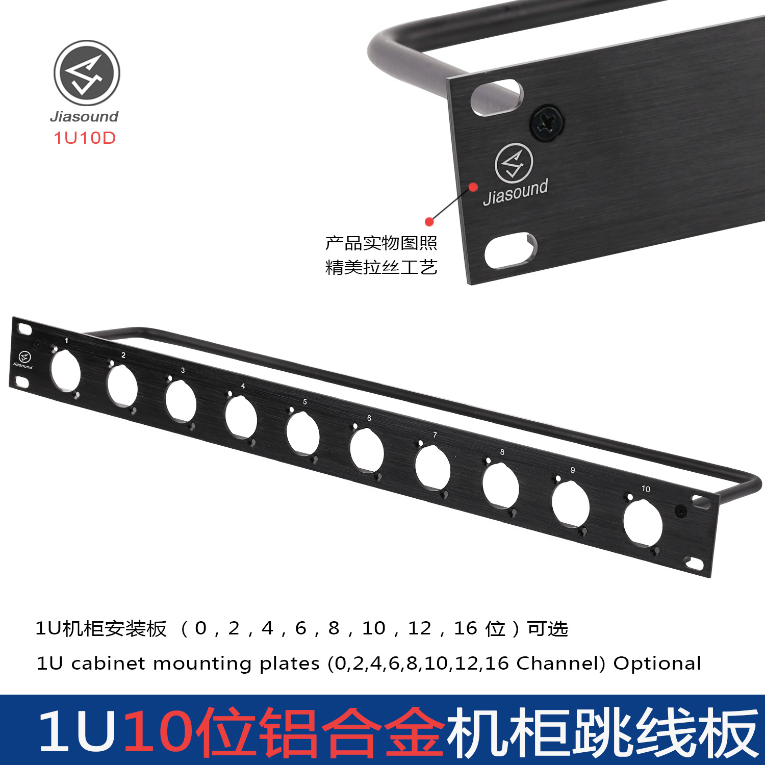 1U10位专业机柜跳线架D型插座卡侬HDMI/USB空盲板8/12/16位面板