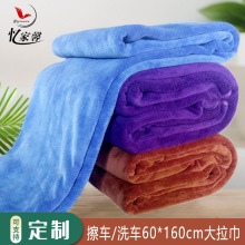 批发420g细纤维洗车毛巾汽车毛巾易吸水清洁布擦车巾60*160大拉巾