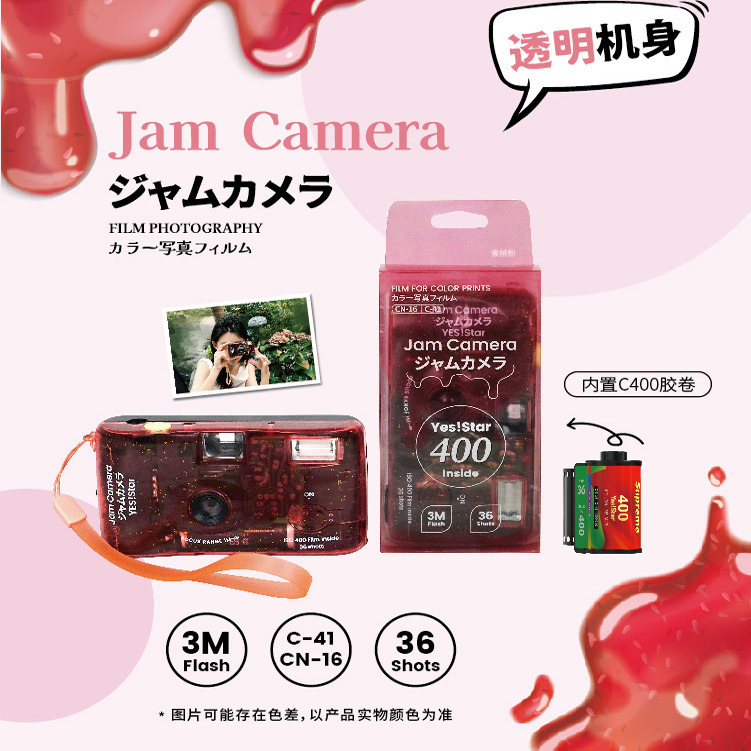 Superstar New Model Pink Jam-Colored Transparent Film Camera Disposable Film Camera 135mm with Flash 36 Shots