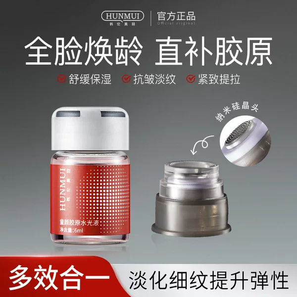 [Official Genuine Product] Youthful Collagen Hydrating Essence for the Whole Face, Anti-Wrinkle Serum, Facial Soothing Essence