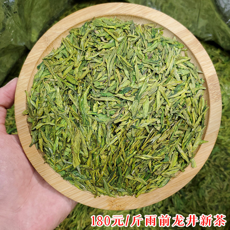 2025新茶上市绿版杭州龙井茶龙井43号散茶批发绿茶茶叶原产地发货|undefined