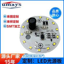 led灯板光源板铝基板 声光报警器pcb单面板线路板 24V低压DOB方案