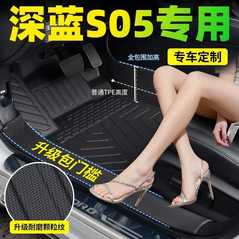 Toyota Levin car-specific door sill protectors, TPE car floor mats, easy to clean, waterproof, and wear-resistant, suitable for both new and old Levin models