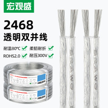 ���^ʢ2468͸����24 22 18 16awg���Դ������LED���l�p�K��