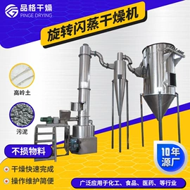 混合机;箱式干燥设备;喷雾干燥机