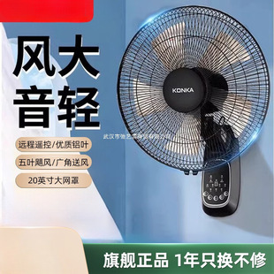 Commercial Wall Fan Wall-Mounted Electric Fan Manufacturer Wholesale Dormitory Hotel Workshop Industrial Large Wind Shaking Head Wall Fan