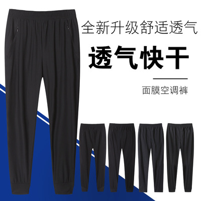 超薄空调裤定制印logo薄款休闲裤冰丝速干宽松运动裤束脚弹力长裤