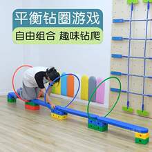 万象组合儿童感统训练器材平衡木运动体能砖钻圈独木桥专注力玩具