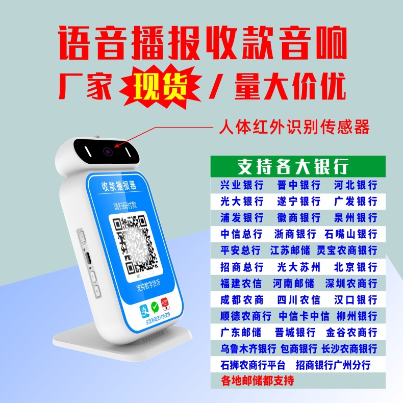 二维码收款的音响自带网络.jpg