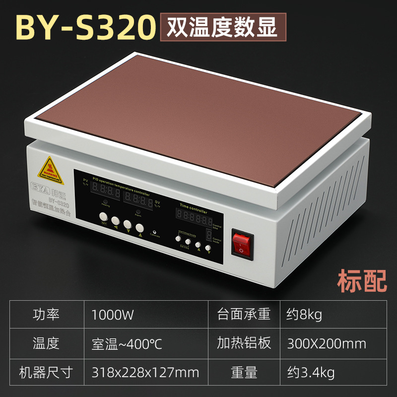高級定時調温加熱台知能二温度工業型pcbリフロー実験室商用加熱板|undefined