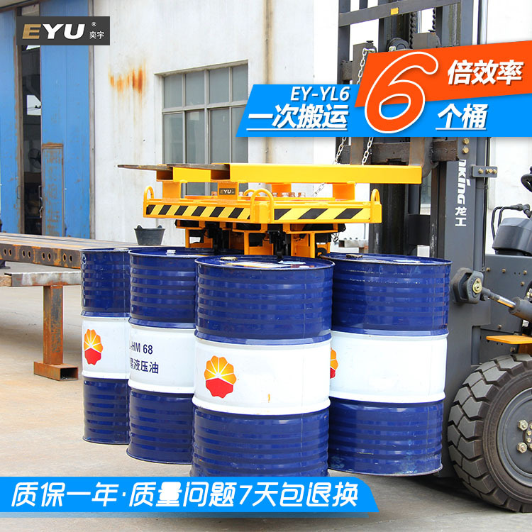 YL6叉车行车两用六油桶夹具抓铁桶油桶装箱工具6桶起吊堆高夹具