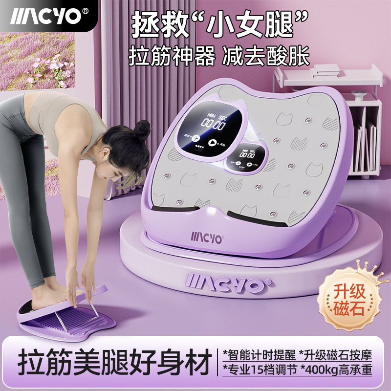 Stagline Plate Oblique Pedal Magnet Physiotherapy Leg Pressure Auxiliary Equipment Skinny Leg Stagline Artifact Leg Movement Adjustable