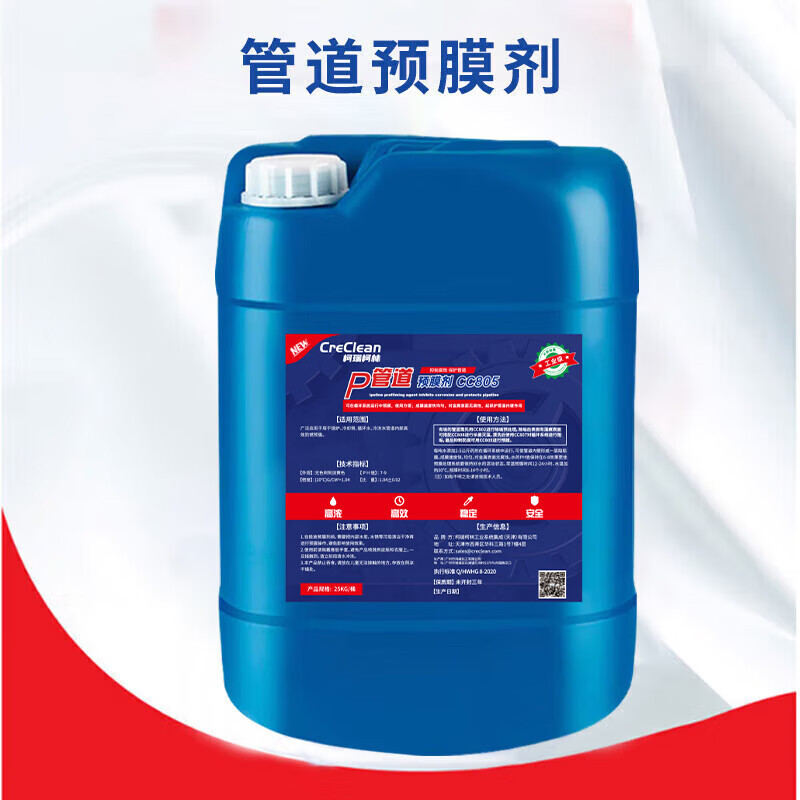 Corey Colin compuesto de metal, prepelícula, tubería de agua circulante, agente antioxidante, tubería de agua de enfriamiento, aire acondicionado central