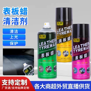 Dashboard wax for car dust removal, interior cleaning, polishing, car wax, leather dashboard plastic renovation and maintenance wax