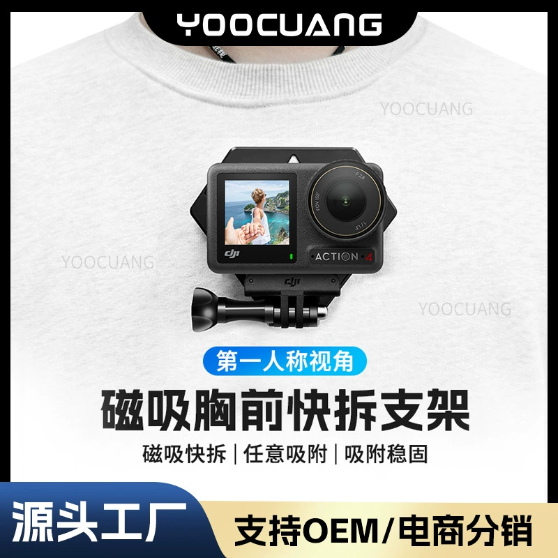 Shadow Stone insta360X3 X2 Магнитный кронштейн панорамная Спортивная камера Insta X3 Сильный магнитный зажим для мобильного телефона