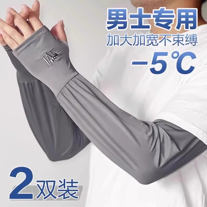 Ice Sleeves Men's Summer Loose Sun Protection Ice Silk Sleeves Driving Arm Guards Thin Sleeves Outdoor Cycling Breathable Gloves
