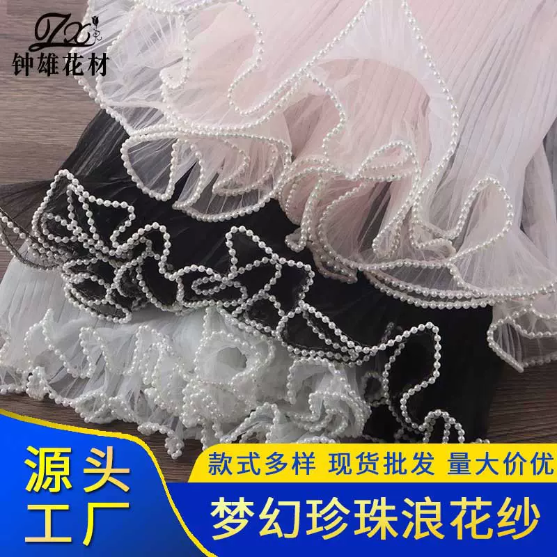 珍珠浪花情人节包花纱网珍珠浪花纱花店材料花艺鲜花包装材料批发