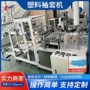 超声波一次性定制防水袖套机