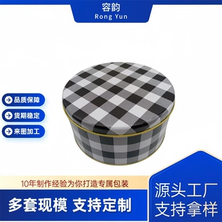 定制马口铁圣诞款食品包装铁盒天地盖红黑格子款金属饼干铁罐空罐
