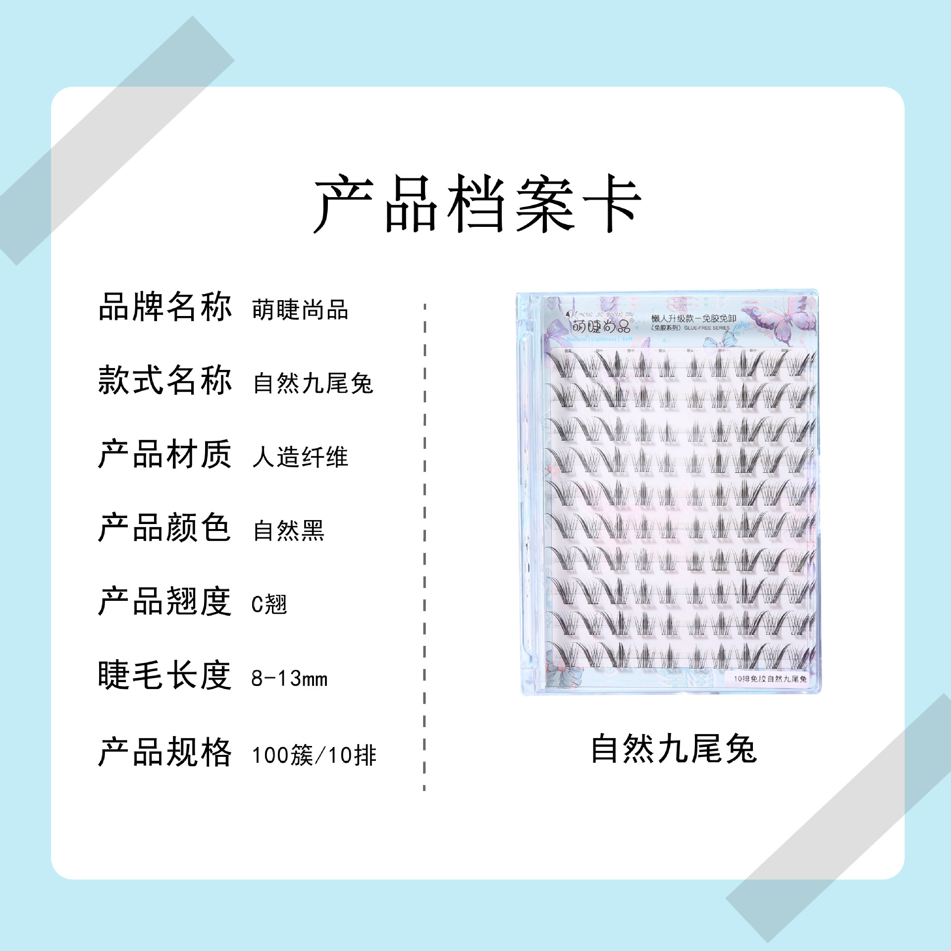 10-row large-capacity thick nine-tailed rabbit false eyelash natural single cluster segmented photogenic style lazy beginner's comic undefined